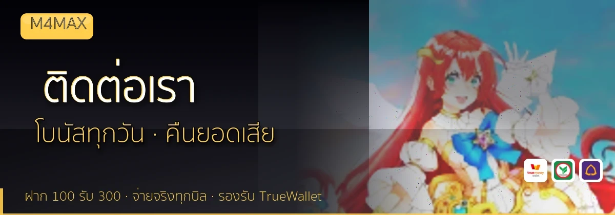 (b) => `ติดต่อ ${b.name} ฝ่ายดูแลผู้เล่น${KEYWORD} 24 ชั่วโมง`