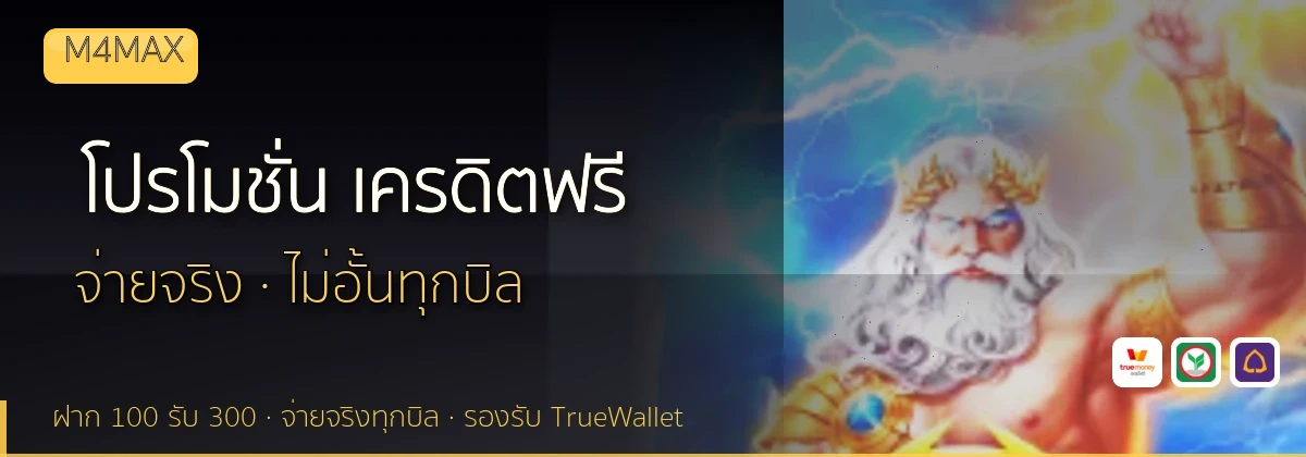 (b) => fitTitle(`โปรโมชั่น ${b.name} ${KEYWORD}`, pickKw(b, "promotion"), `ล่าสุด ${YEAR}`)