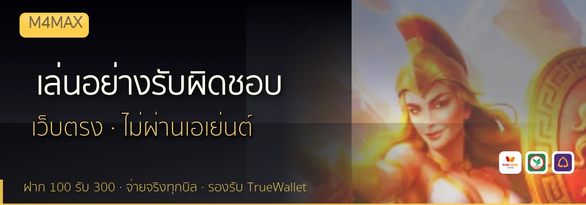 (b) => `เล่น${KEYWORD}อย่างรับผิดชอบ ${b.name} จำกัดงบ ${YEAR}`